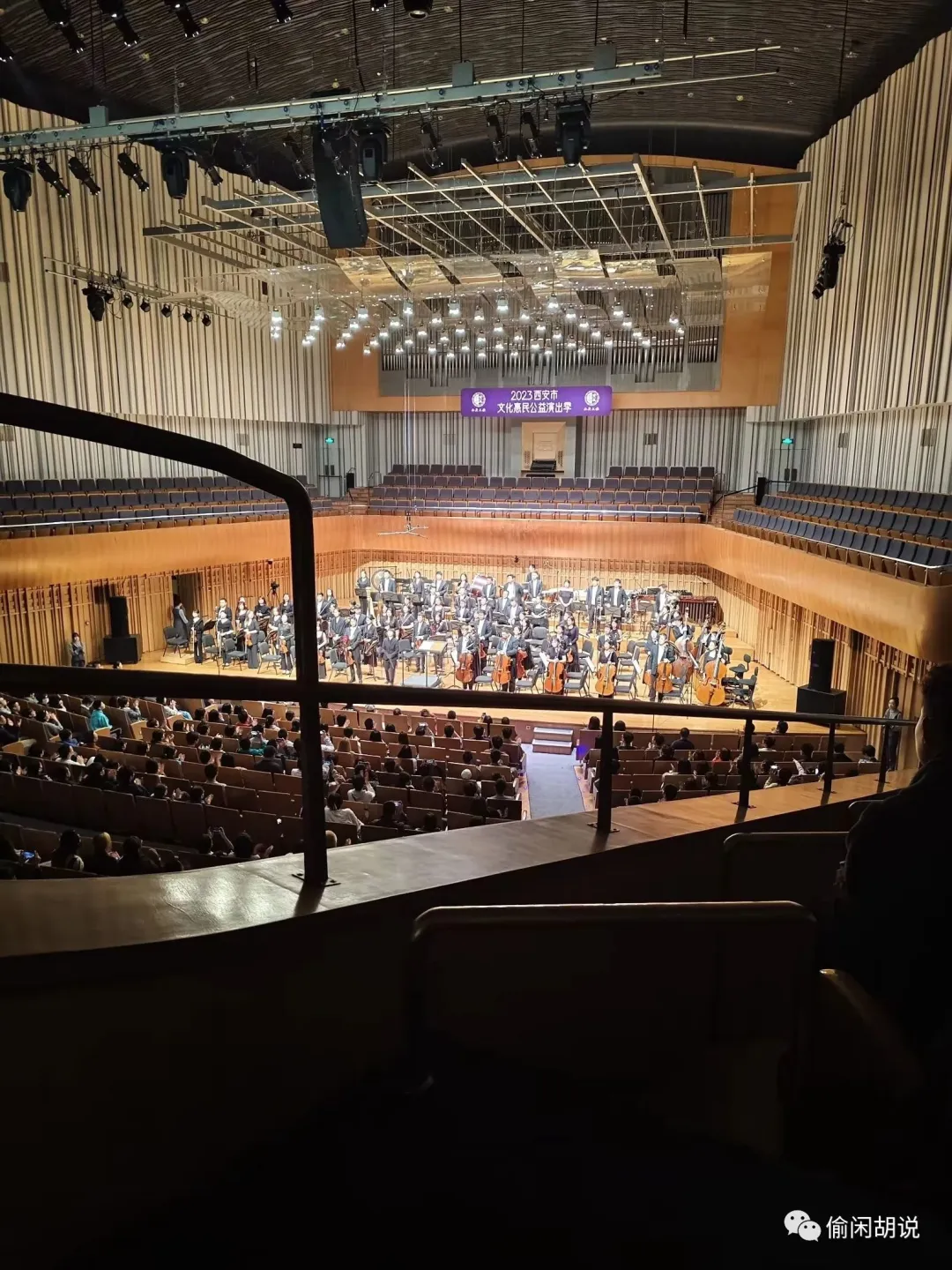 图2：乐队谢幕时我拍的照片